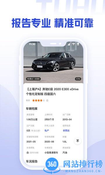 途虎二手车商家版app v1.3.2 安卓版 1