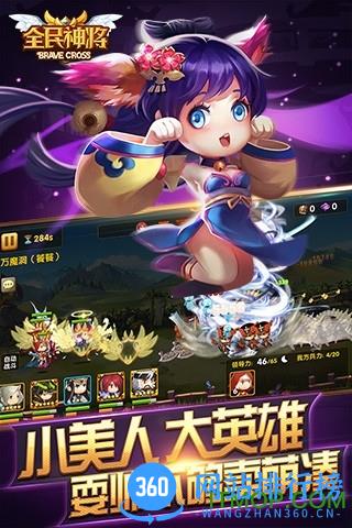 全民神将小米版