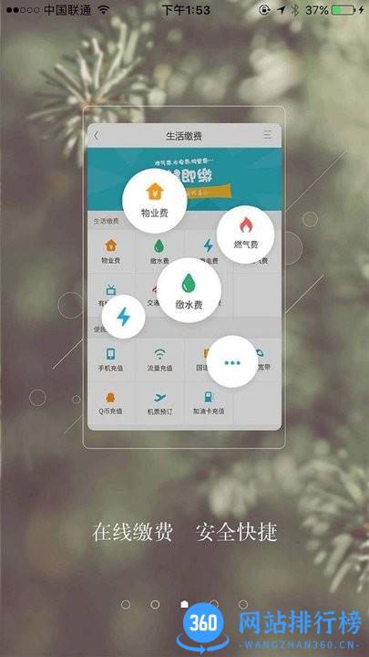 乐居易app v5.2.8 官方安卓版 3