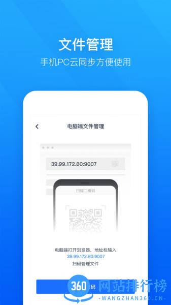 轻云视频会议软件 v1.8.3 安卓版 1