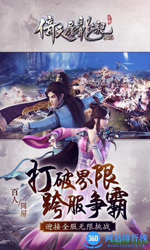 倚天2自由世界手机版 v1.4.4 安卓版 2