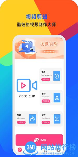 手机视频编辑大师app v1 安卓最新版 1