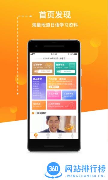 JPTalker溜溜日语 v2.6.5 安卓版 0