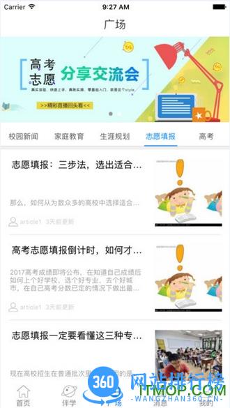 悦知网家长端 v2.1.35 最新安卓版 0