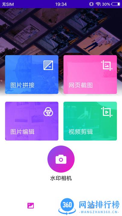 小妲己图片编辑 v9.0.1 安卓版 3
