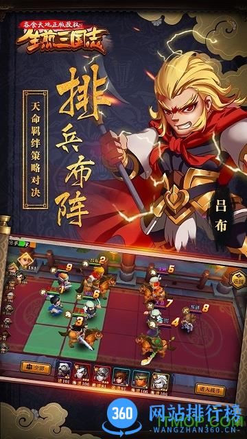 吞食天地完美版果盘客户端 v7.0 安卓版 1