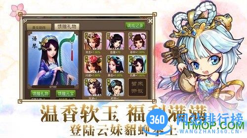 塔防群英传内购破解版 v1.0 安卓无限金币版 2