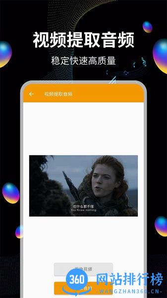 音频提取宝 音频提取宝app