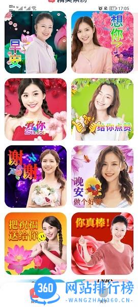 趣味拍照专家手机版 v1.0.2 安卓版 1