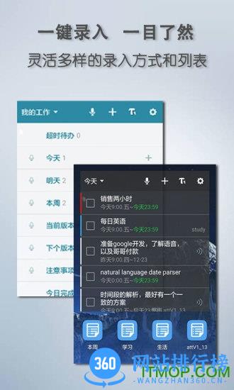 思事记事本 v1.14安卓版 0