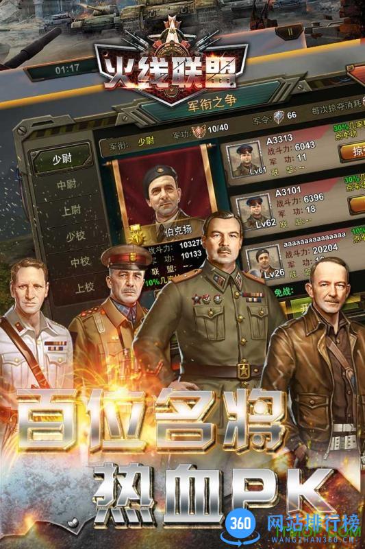 火线联盟百度版 v2.0.34 安卓最新版 3