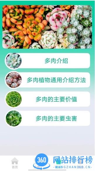 掌中百科app v0.1 安卓版 2