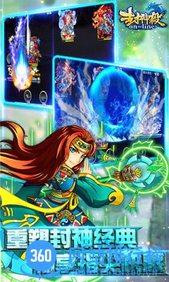 封神杀ol内购破解版 v1.1.1 安卓无限元宝版 3