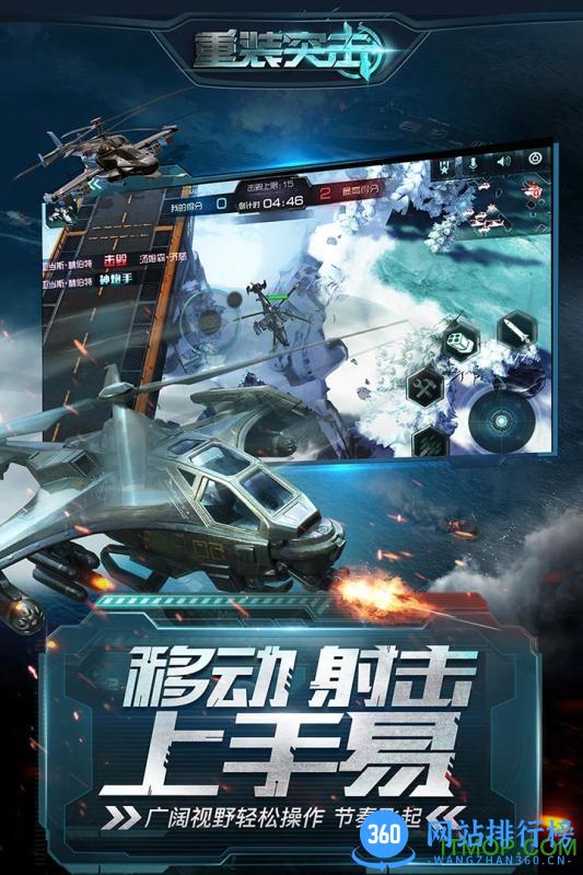 重装突击小米版 v1.0 安卓版 0