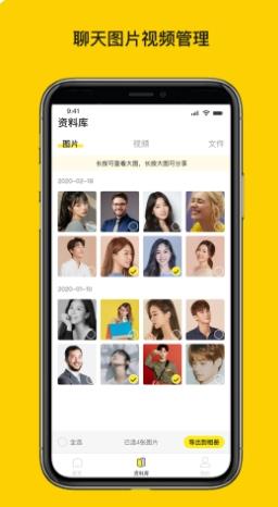 微聊天数据恢复大师 v1.3.116最新安卓版 1