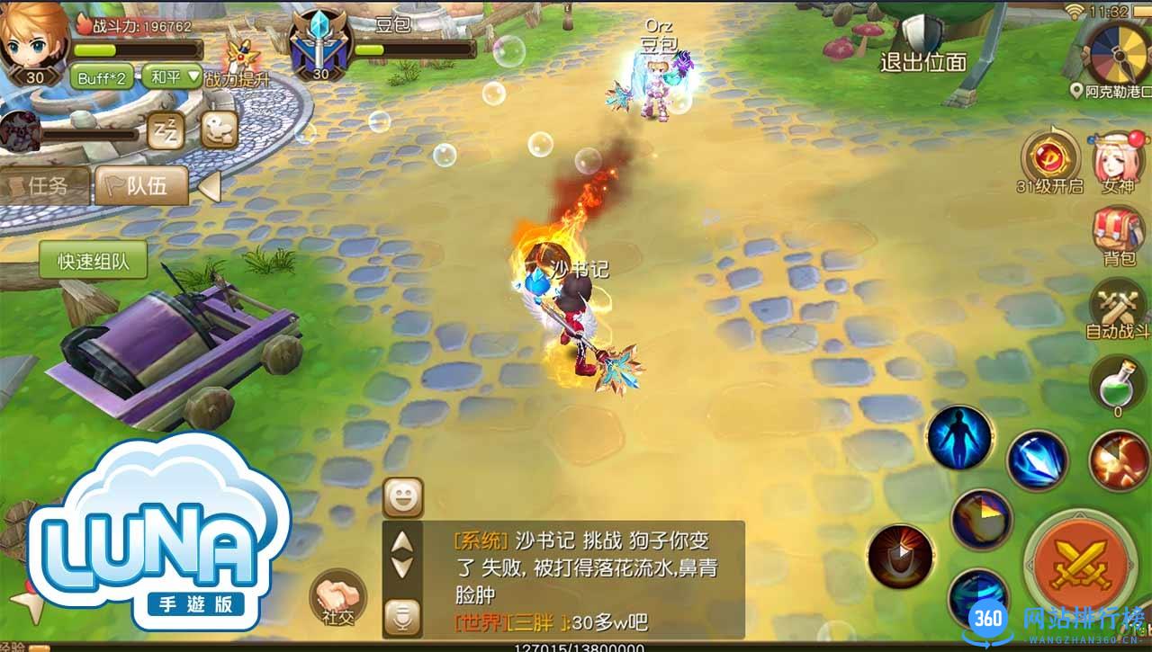 Luna移动版(露娜) v0.1.0 官网安卓公测版 1