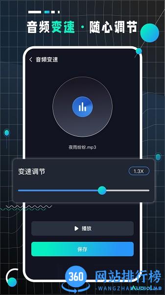audiolabpro专业版 v2.3.2安卓版 3