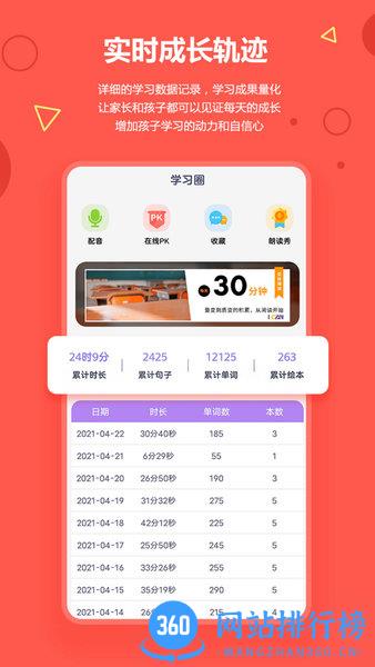 爱看英语最新版 v3.5.6 安卓版 3