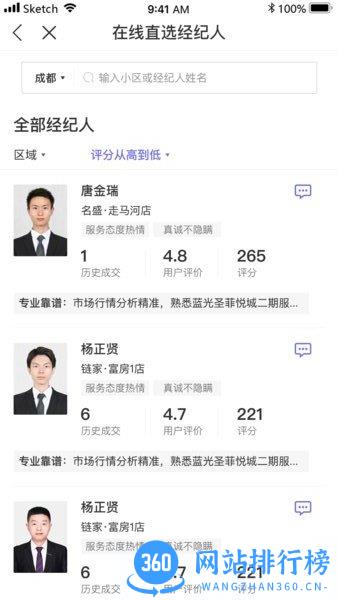 小智找房 v3.7.0 安卓版 0