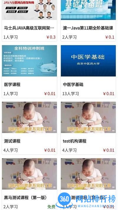 优秀邦教育平台 v1.23 安卓版 1