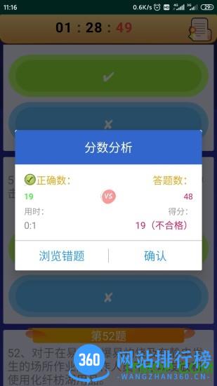 电工复审考试 v11.2 安卓版 1