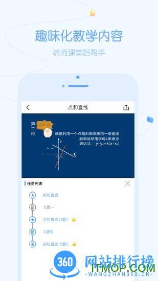 逗你学 v1.9.41 安卓版 2
