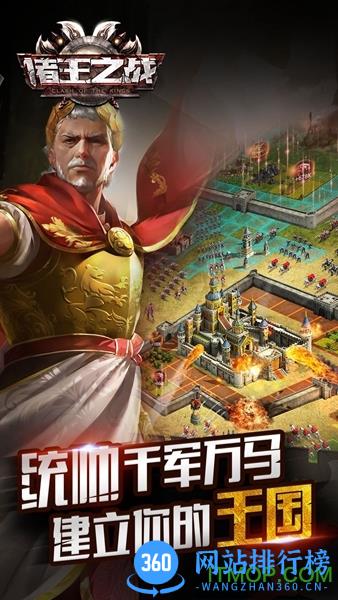 诸王之战百度版 v1.3.3.0 官方安卓版 0