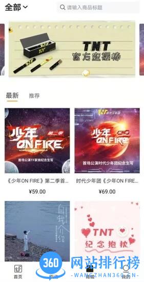 时代少年团fanclub app v2.2.7 安卓版 0