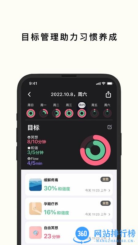 Flowtime心流时刻app v1.3.3 安卓版 2