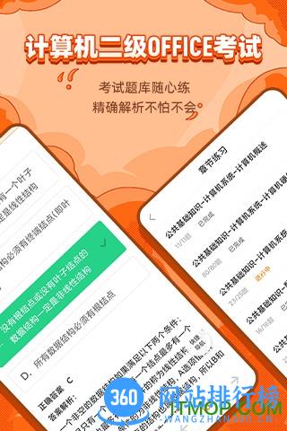 标学教育 v3.7.1 安卓版 0