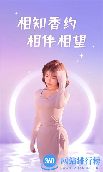 香约 v2.5.2最新安卓版 3