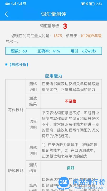智驭词软件 v1.1.4 安卓版 3