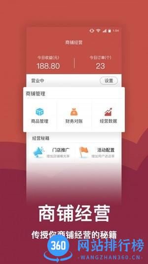 趣点商家官方版 v2.5.2安卓版 3