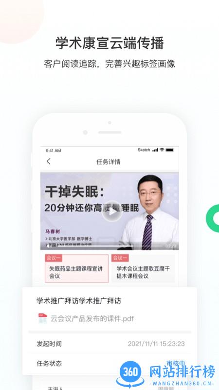 智远大成服务平台 v2.0.10安卓版 2