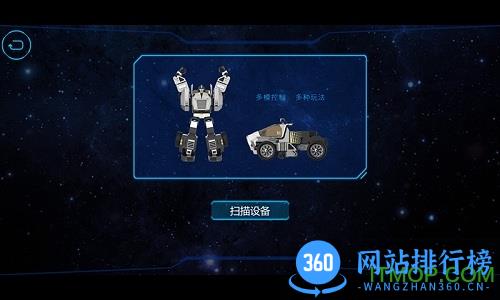 乐森星际特工编程 v3.101.20231221官方安卓版 1