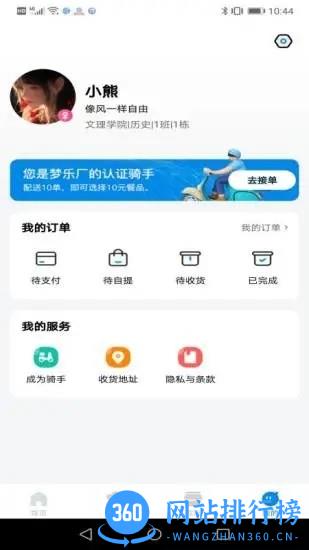 梦乐场app