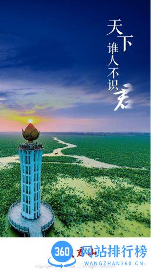 精致君山官方平台 v2.1 安卓版 3