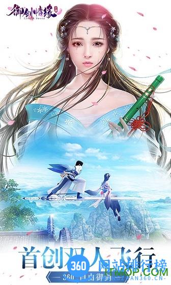 御剑情缘草花版 v1.5.9 安卓版 3