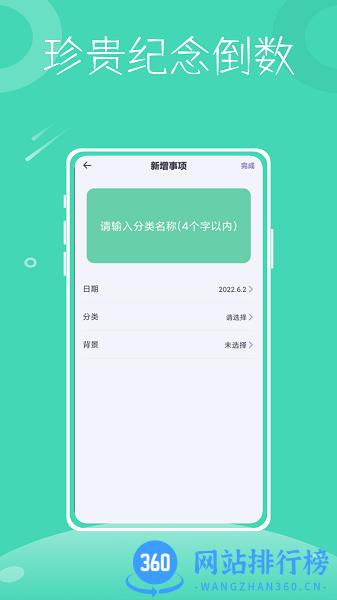 一小时人生app v1.0.0 安卓版 3