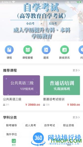 莘洲课堂 v1.6.0 安卓版 0