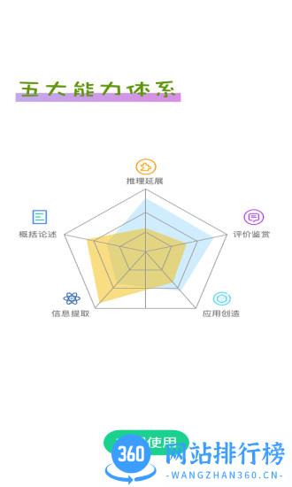 蜜蜂阅读学生端app