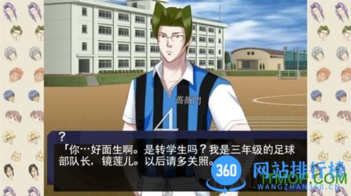 学园handsome汉化手机版