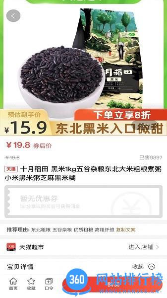 友折优惠券商城 v1.1.19安卓版 1