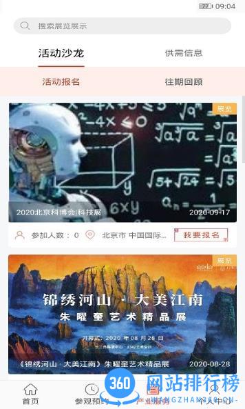 展文创app v2.2.3 安卓版 1
