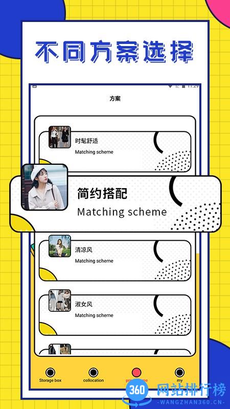 超级收纳馆收纳平台