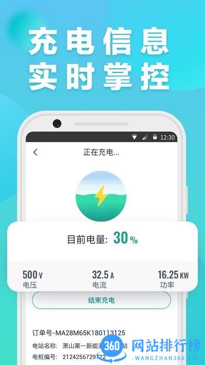 慧联智控 v1.3.0 安卓版 3