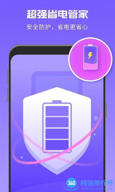 超强降温神器软件 v1.2.0 安卓版 0
