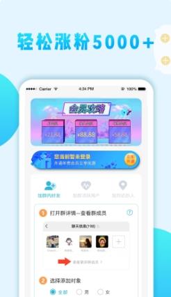 微粉加好友 v1.30.50最新安卓版 1
