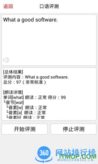 同声翻译超级版 v5.2.11 安卓版 2