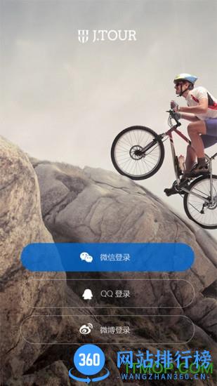 军拓运动 v3.0.09B08 安卓版 0